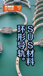 SUS材料滾輪導軌弧形導軌視頻